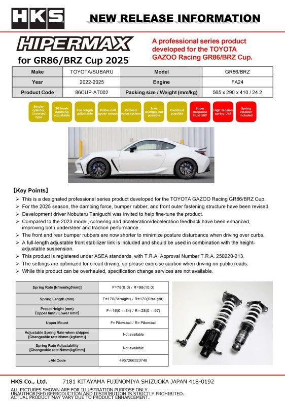 HKS 2025 Toyota GR86/Subaru BRZ Cup Hipermax R Full Kit